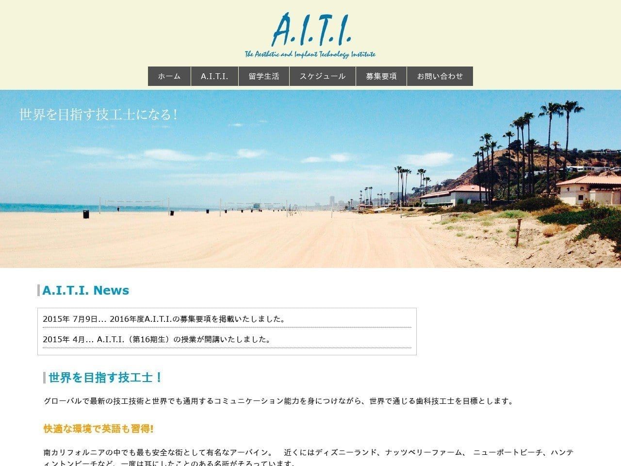 A.I.T.I. Website Screenshot from aiti-ca.com