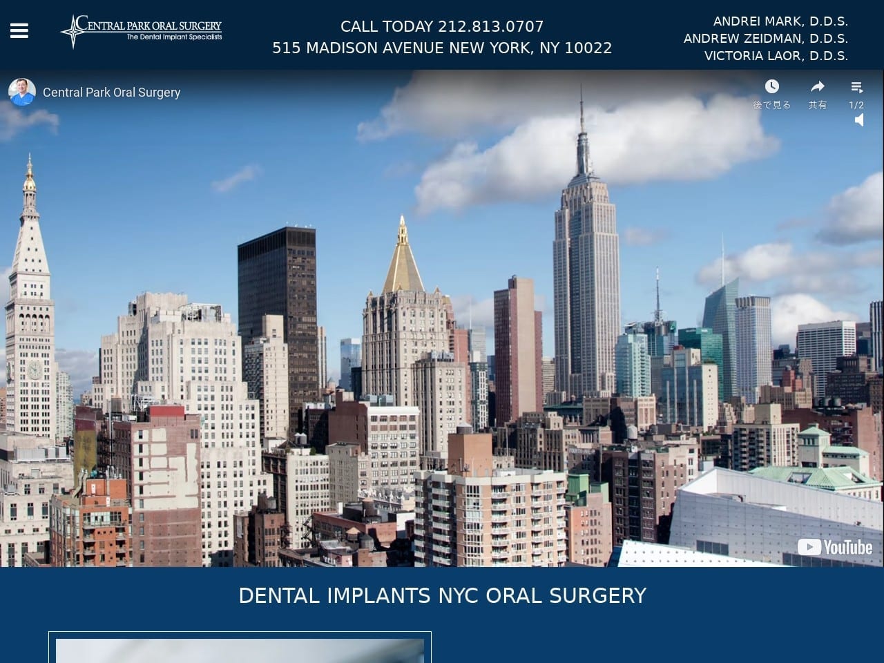 Central Park Oral Surgery Website Screenshot from centralparkoralsurgery.com