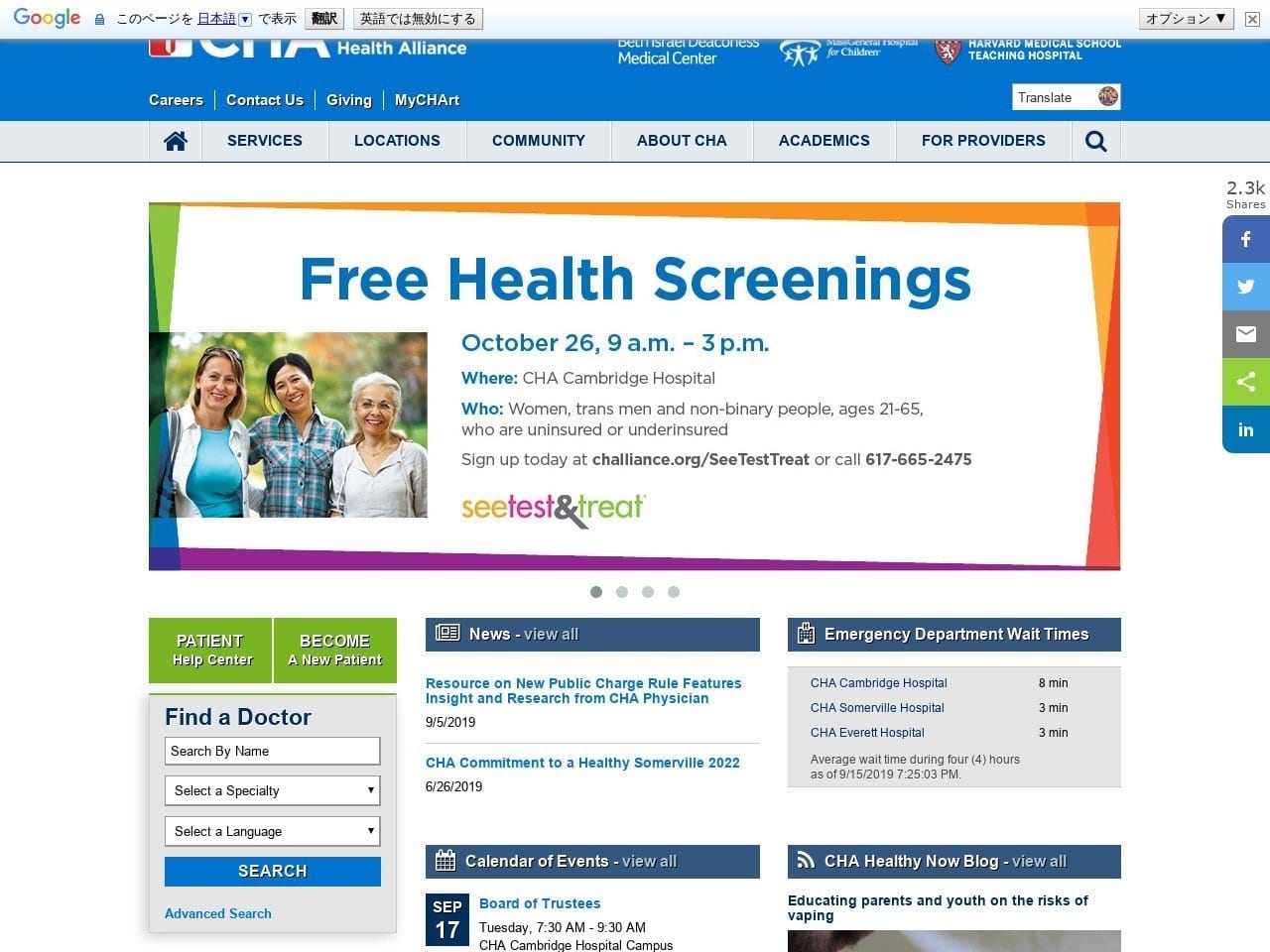 Windsor Street Health Center Website Screenshot from challiance.org