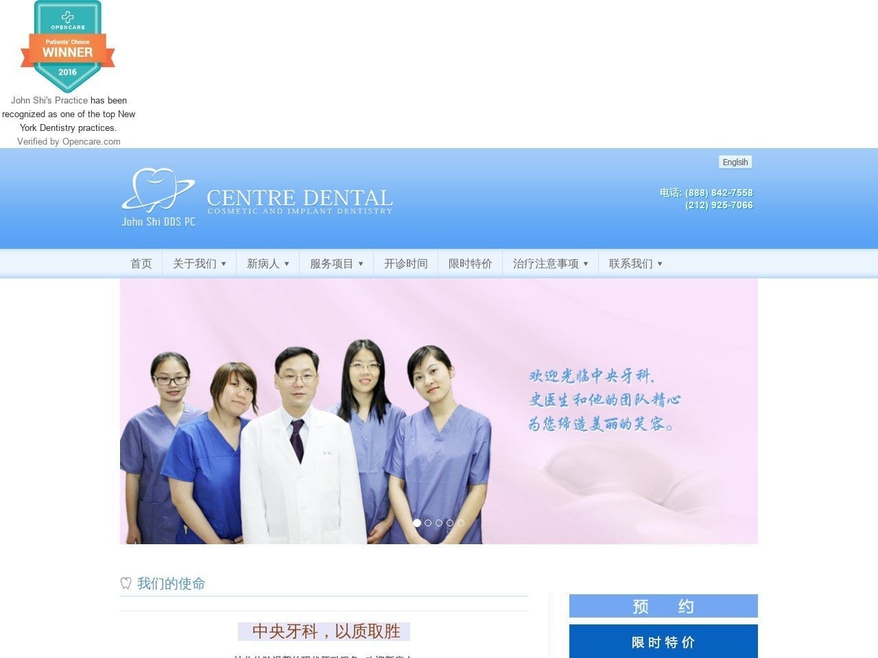 Centre Dental Website Screenshot from drshi.com