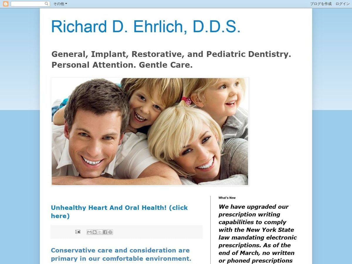 Ehrlich Richard D DDS Website Screenshot from just-teeth.com