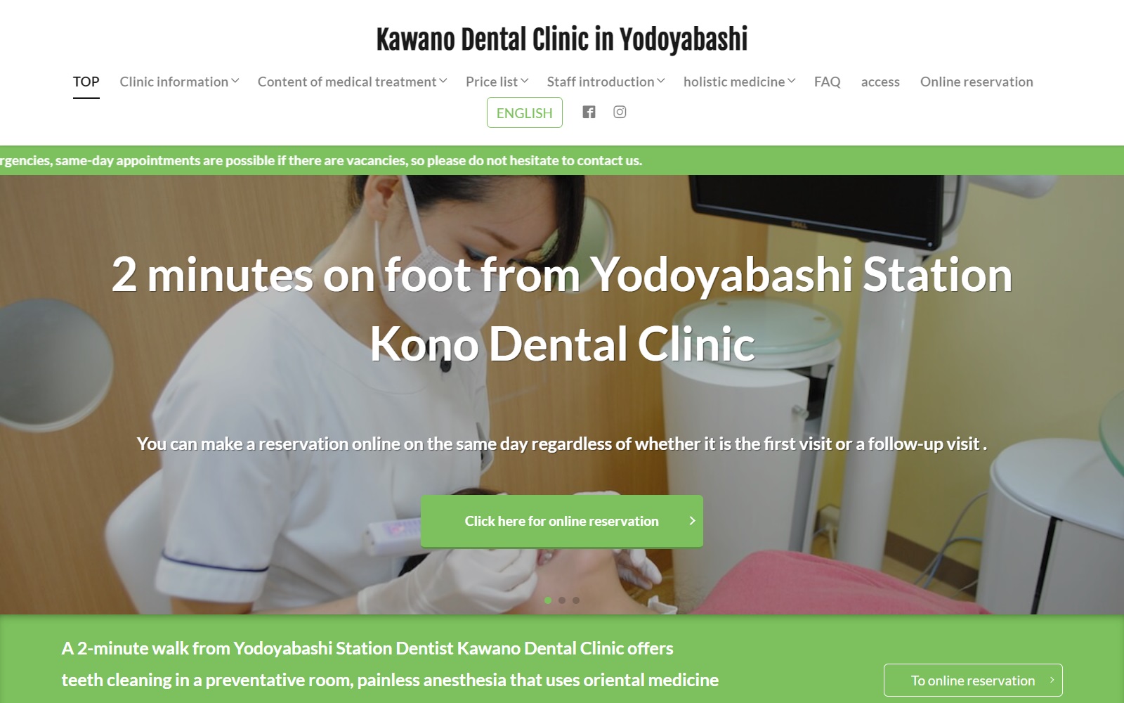 kono-dental.com screenshot