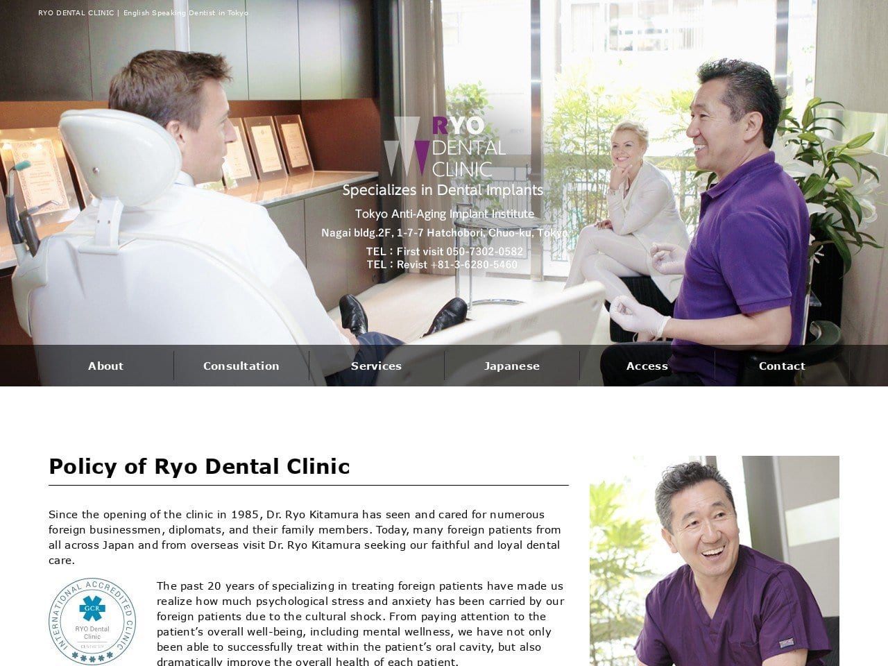 Ryo Dental Website Screenshot from ryodental.com