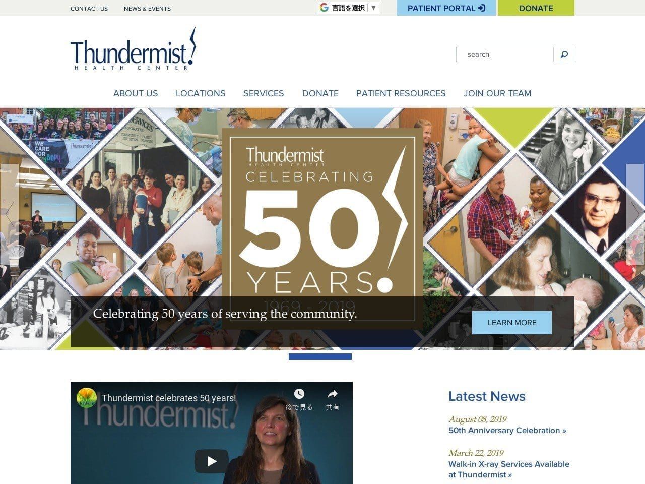 Thundermist Health Center Prosseda Eric J DDS Website Screenshot from thundermisthealth.org