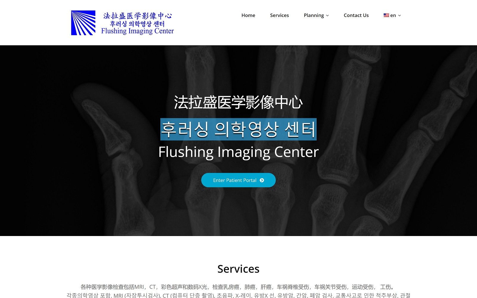 flushingimaging.com screenshot